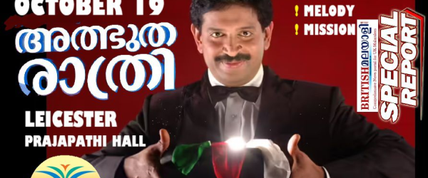 "Walk with Muthukad: Change lives thru BMCF" fundraising appeal by Beena James by British Malayali Charity Foundation fundraising photo 3