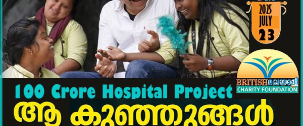 "Walk with Muthukad: Change lives thru BMCF" fundraising appeal by Joel Shaju by British Malayali Charity Foundation fundraising photo 2