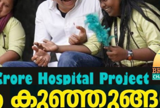 Walk With Muthukad; Change lives thru BMCF” Fundraising Appeal by Elamma by British Malayali Charity Foundation cover photo