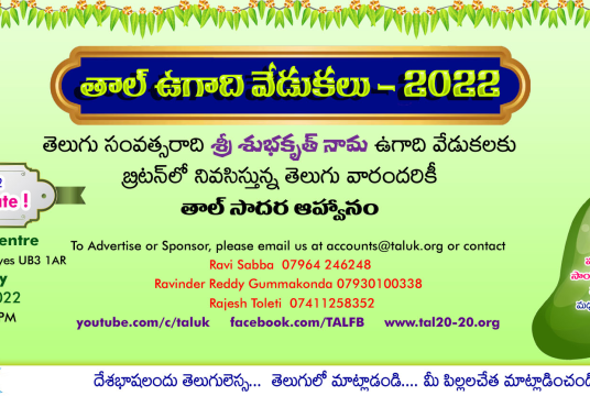 Donations to TAL Activities by Telugu Association Of London cover photo