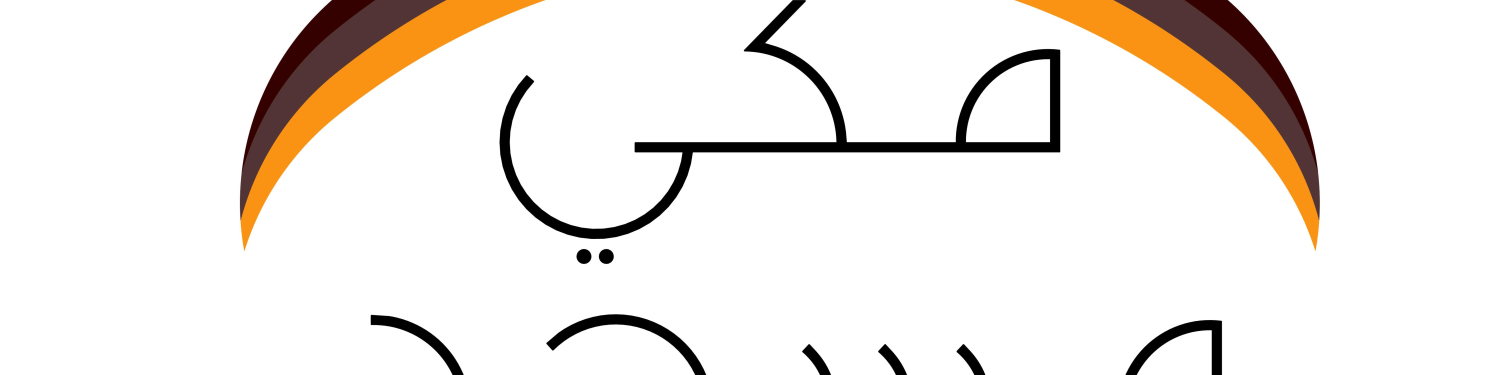 Crescent Learning Centre & Makki Masjid Trust logo