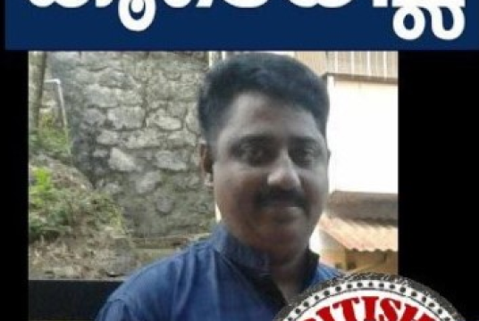 Biju Stephen Appeal by British Malayali Charity Foundation cover photo