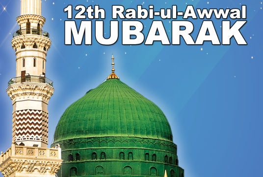 Rabi ul Awal by Quba Trust cover photo