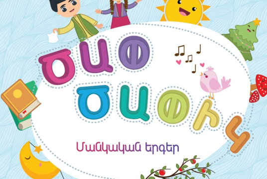 AI Kids Club: Learning Through Music with Tsap-Tsapik by Armenian Institute cover photo