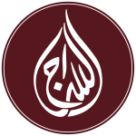 As-Siraj Trust logo