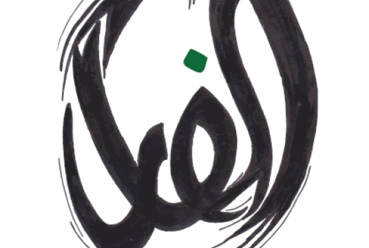 Uganda Aid Mission - Faiz Maqbool by Al-Fikr cover photo