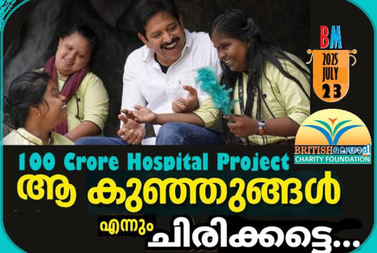 "Walk with Muthukad: Change lives thru BMCF" fundraising appeal by Sibby Thomas by British Malayali Charity Foundation cover photo