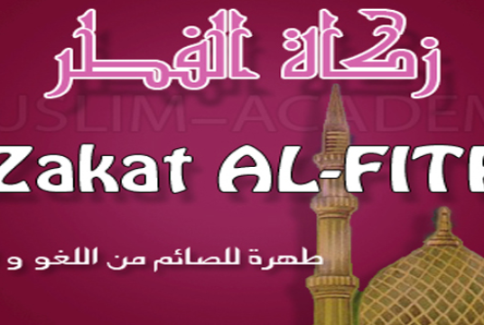 Zakat Al-Fitr (in Syria)(£4 each) مشروع زكاة الفطر في سورية by Nour Al-Sham Foundation cover photo