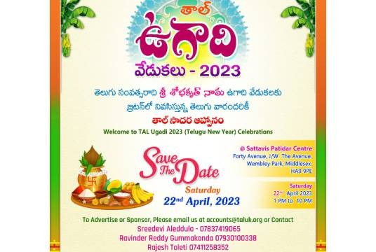 Donation Towards TAL Activities by Telugu Association Of London cover photo